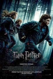 Harry Potter And The Prisoner Of Azkaban Watch Online 1080p Watch Harry Potter And The Deathly Hallows Part 1 Full Movie Online Harry Potter Movie Posters Deathly Hallows Movie Deathly Hallows Part 1
