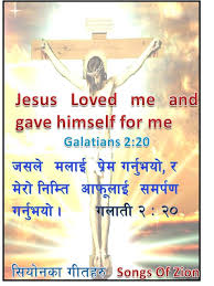Pin By Naren Chhetri On Nepali Bible Verse Jesus Loves Jesus Loves Me My Love
