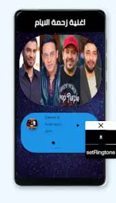Camp production updated their cover photo. Descarga De La Aplicacion Ø£ØºÙ†ÙŠØ© Ø²Ø­Ù…Ø© Ø§Ù„Ø§ÙŠØ§Ù… Ø­Ù…ÙŠØ¯ Ø§Ù„Ø´Ø§Ø¹Ø±ÙŠ Ù…ØµØ·ÙÙ‰ Ù‚Ù…Ø± 2021 Gratis 9apps