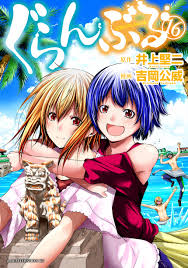 Check spelling or type a new query. Manga Mogura On Twitter Grand Blue Vol 16
