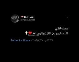 Pin By گرزآيهہ On رمزيات Quotes For Book Lovers Wonder Quotes Twitter Quotes Funny