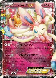 Pixiv is an illustration community service where you can post and enjoy creative work. ãƒ‹ãƒ³ãƒ•ã‚£ã‚¢ex ãƒã‚±ãƒ¢ãƒ³ã‚«ãƒ¼ãƒ‰ã‚²ãƒ¼ãƒ å…¬å¼ãƒ›ãƒ¼ãƒ ãƒšãƒ¼ã‚¸