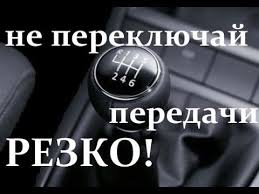 как трогаться с места на машине с механической коробкой передач Pin Ot Polzovatelya Rudolf Rain Na Doske Pdd I Uroki Vozhdeniya V 2020 G Avtomobil Avtomobili Vedro