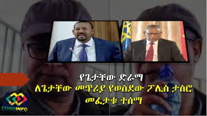 I love this musicallydown website becaus i can download tiktok to mp3. Mieraf Assefa Trivia Ethiopian Music About Dork I Am Strong Enough To Stand In Love Your Sincerity In The Soul Of Life I M Down Impr