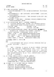 線上題測 superbook電子書 享備課 愛玩課 英聽題庫 單字強力教 英文gogogo 學測王 統測王. U Imkzjqv3r59m