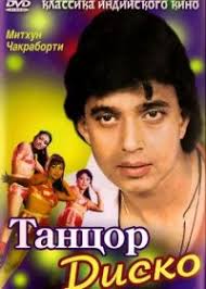 Tancor Disko Indiya Smotret Onlajn Indijskij Film V Horoshem Kachestve Hd 720 Bez Registracii