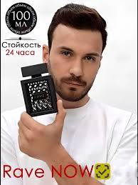 Erkaklar uchun parfyumlangan suv NOW Rave Lattafa, 100 ml 82000 so'mga 79%  chegirma bilan. Uzum Market