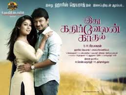 Check out the list of all latest romance movies released in 2021 along with trailers and reviews. Tamil Romance Movies List Desimartini