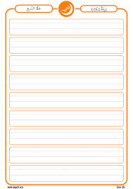 تحديد الملف المراد تعديله من. ØªÙ‚Ù‡Ù‚Ø± ÙƒØ±Ø³ÙŠ Ø¯Ù‡Ø´Ø© ÙˆØ±Ù‚Ø© Ø¯ÙØªØ± Ù…Ø³Ø·Ø±Ø© Ù„Ù„ÙƒØªØ§Ø¨Ø© Roundthecornermovers Org