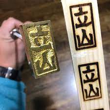 16788527 998843390248755 3241373219420110848 n 手作り道具 焼印 ヴィンテージ diy