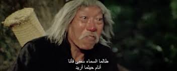 Piano Org فيلم صورة A Movie In Picture Drunken Master