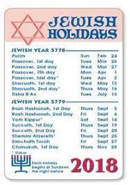 2 Color Information Panel 2017 Jewish Holiday Calendar Hebrew Holidays Jewish