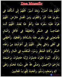 Seperti kisah para musafir (seseorang yang melakukan perjalanan jauh), seseorang yang bepergian biasanya menghentikan perjalanan mereka dengan singgah sementara di suatu tempat. Solat Sunat Musafir Shafiqolbu
