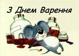 прикольные картинки с днем рождения для взрослых скачать бесплатно Prikolni Ta Smishni Privitannya Z Dnem Narodzhennya U Prozi Vitannya Powerful Words Postcard Happy Birthday