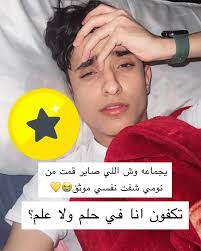 محمد العداوي🇸🇦👑‎ (@meeedo1420) • Instagram photos and videos