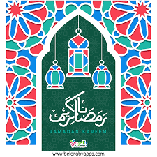 Ramadan Mubarak Greeting Cards 2021 Free Download Belarabyapps In 2021 Ramadan Ramadan Kareem Ramadan Greetings