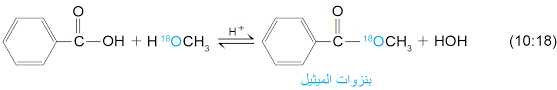 الحموض الكربوكسيلية الاحماض الكربوكسيلية و مشتقاتها Carboxylic Acids And Their Derivatives مصادر الكيمياء