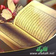 آيات عن العمل