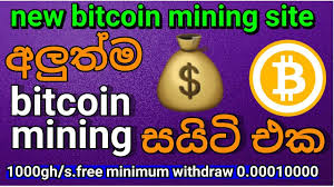 Navigate to your wallet and click the withdraw button. Free Bitcoin Earning Site Minimum Withdrawal Very Low Only 1000 Satoshi Eurolanka Bitcoinsinhala Youtube
