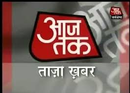 Get the last version of aaj tak live tv | live news tv aaj tak from news & magazines for android. Today News In Hindi Aaj Tak Youtube Salesforce