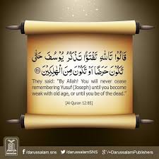 يوسف ٨٥ تالله تفتأ تذكر يوسف في جواب القسم إذا أجبنا القسم بفعل مضارع وكان الفعل مثبتا فلا بد من أن نأتي باللام سواء معه نون أو لم Quran Allah Sayings
