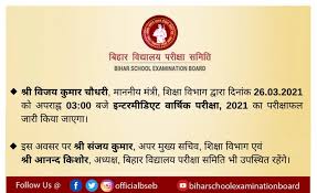 Jac 10th result 2021, झारखंड बोर्ड मैट्रिक परिणाम 2021 at jacresults.com; Onlinebseb In 2021 Matric Results Official Link Working Websites For Bihar 10th Result 2021 Jnu