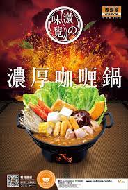 灣仔書展、「香港運動消閒博覽」及「零食世界」開放時間由7月14日(星期三) 至 20日 (星期二)，早上10時至午夜12時（部分日子，詳見如下）： 至於，想買到更平的書本，當然要善用書商的coupon 啦，下一篇將會重點為大家發掘最正的書展優惠. Yoshinoya Hong Kong Food Campaign Food Poster Menu Design Layout Food