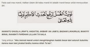 Akan tetapi dalam mandi wajib, di haruskan membacakan doa atau niat serta harus mematuhi tata dalam mandi wajib tidak bisa di lakukan dengan sembarangan karena seperti di sebutkan tadi. Pengertian Dan Niat Mandi Junub Secara Lengkap