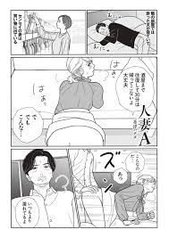 不倫 相手 セックス