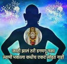 I had booked 'swami samartha beach resort', located at deobaugh, a few kilometres away from tarkarli beach, after studying its profile online. 790 Swami Samarth Ideas In 2021 Swami Samarth Saints Of India Indian Gods