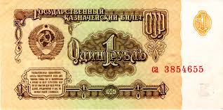 Soviet Ruble Wikipedia