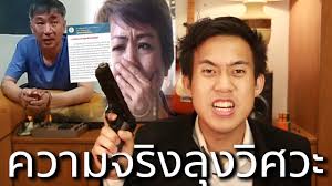 Every day, ลุงวิศวกร สอนคํานวณ and thousands of other voices read, write. à¸¥ à¸‡à¸§ à¸¨à¸§à¸°à¹€à¸› à¸™à¸„à¸™à¸¢ à¸‡à¹„à¸‡à¸ à¸™à¹à¸™ à¸šà¸­à¸ªà¸­ à¸²à¸™à¸‚ à¸²à¸§ Ep87 75 Youtube