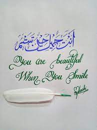 You are beautiful when You Smile in 2023 | When you smile, You are beautiful,  Calligraphy
