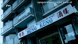 De opsporing van criminelen is de afgelopen jaren steeds verder verminderd. Alkmaar Straatroof Eigenares Chinees Restaurant 31 En Kind 11 Aan De Koelmalaan Youtube