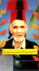 Urs e Mubarak Jinaab e Jabbar sb Reshi Ra #Ursemubarak