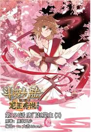 Soul Land Iii The Legend Of The Dragon King Manga Soul Land Iii The Legend Of The Dragon King Dragon King Anime Dragon