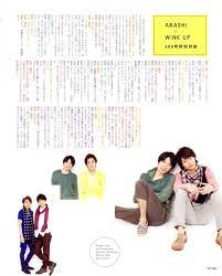 嵐 arashi おしゃれまとめの人気アイデア pinterest reikin hsieh 嵐 嵐 大野智 雑誌記事