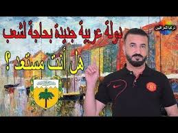 مملكة الجبل الأصفر تفتح اللجوء للجميع فأين تقع Youtube Playbill Broadway