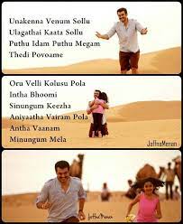 Papa Et Moi Music Lyrics Songs Tamil Songs Lyrics Photo Album Quote