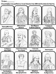 25η μαρτίου 1821 β μερος. 110 25h Martioy Ideas Kataskeyes Sxolikes Giortes Martios