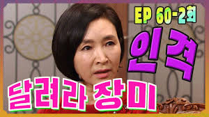[Run rose] Personality personality EP.60-2