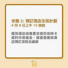 Manage your video collection and share your thoughts. Staycation æ—…ç™¼å±€æŽ¨ è³žä½ ä½ å…¨å®¶ä½é…'åº—å¯æ…³5ç™¾é™„é…'åº—åå–® é¦™æ¸¯01 è¦ªå­