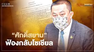 ศักดิ์สยามเซ็นแบ่งงานวีรศักดิ์คุม4 หน่วยอากาศและขนส่งฯ สลับดึง บวท.มากำกับเอง ชี้เป็นไปตามความหมาะสม รวมถึงต้องเร่งบริหาร slot การบิน. Con Gme Vglw3m