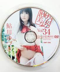 Amazon.co.jp: 鮎川ゆづき DVD 100％美少女 Vol.34 アイドル ダンサー あゆかわゆづき : パソコン・周辺機器