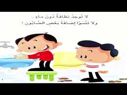قصة الماء سر الحياة للأطفال Youtube