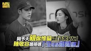 Последние твиты от zhongjing liu | 劉仲敬 (@liuzhongjing). å'¨äºˆå¤©è¦ªå¸­æƒŸå€«èªæ­£å¸¸äº¤å‹é™³æ•¬å®£è¢«æ²é€²å…¨æ˜Žæ˜Ÿèœ˜è››ç¶² å¨›æ¨‚ è¯åˆå½±éŸ³