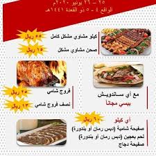 مشويات بديع الشام Home Facebook