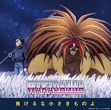 Video Tv Anime Ushio And Tora 2nd Ed Song Full Mv By Wakadanna Anime Songs Cartoons Comics