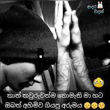 à¶†à¶¯à¶» à·€à¶¯à¶± Adara Wadan Home Facebook