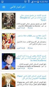 تحميل انمي سلاير Anime Slayer 1 1 4 لـ اندرويد Apk Anime Slayer Pics